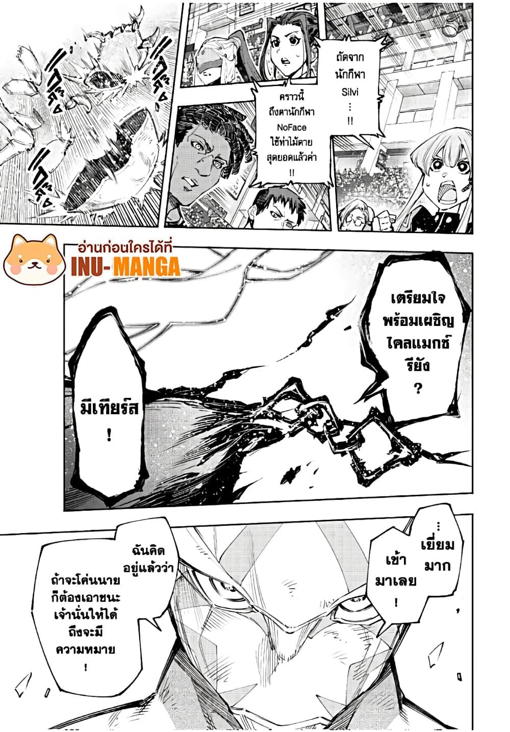 Shangri-La Frontier Chap 147 - Next Chap 148