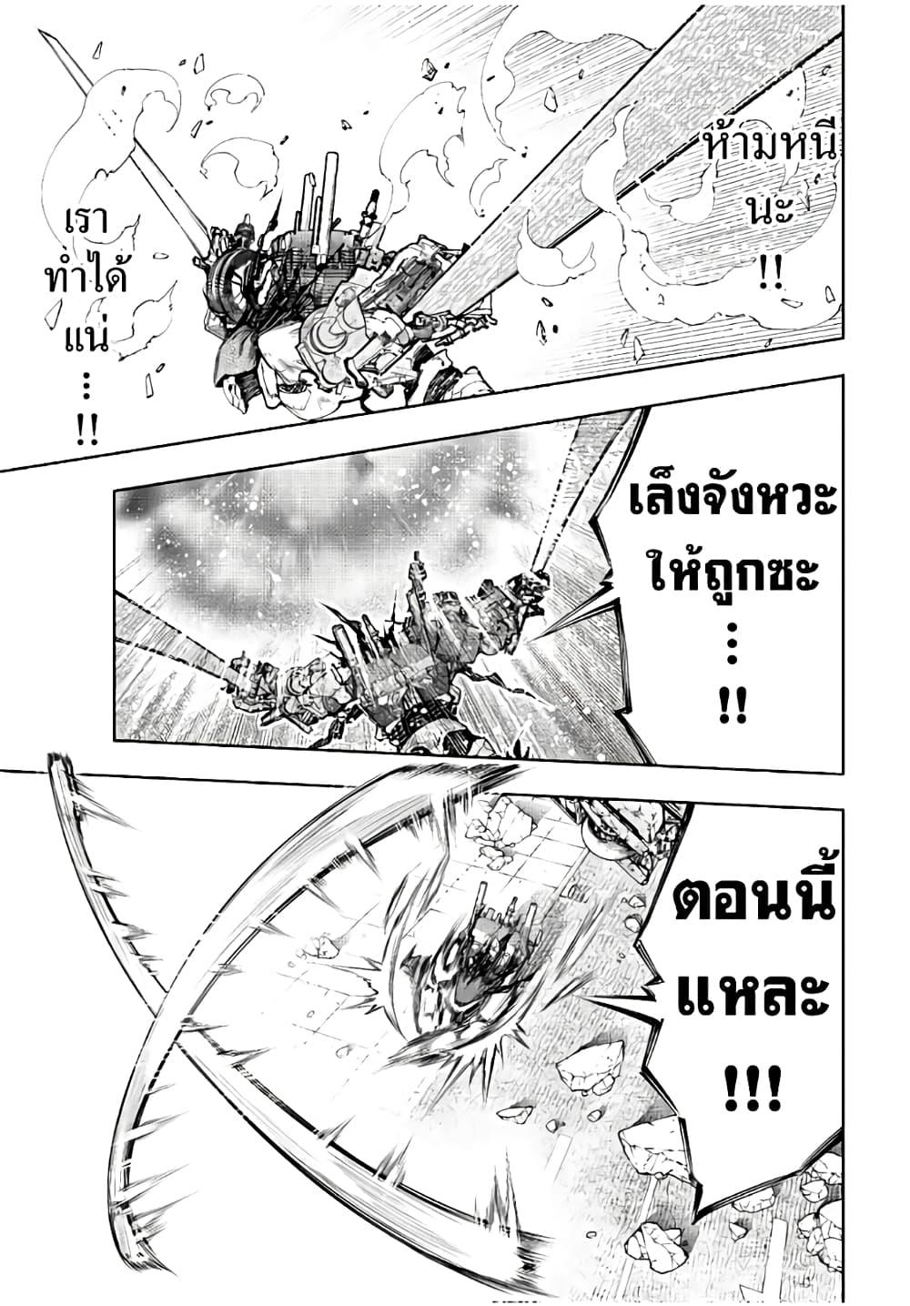 Shangri-La Frontier Chap 147 - Next Chap 148