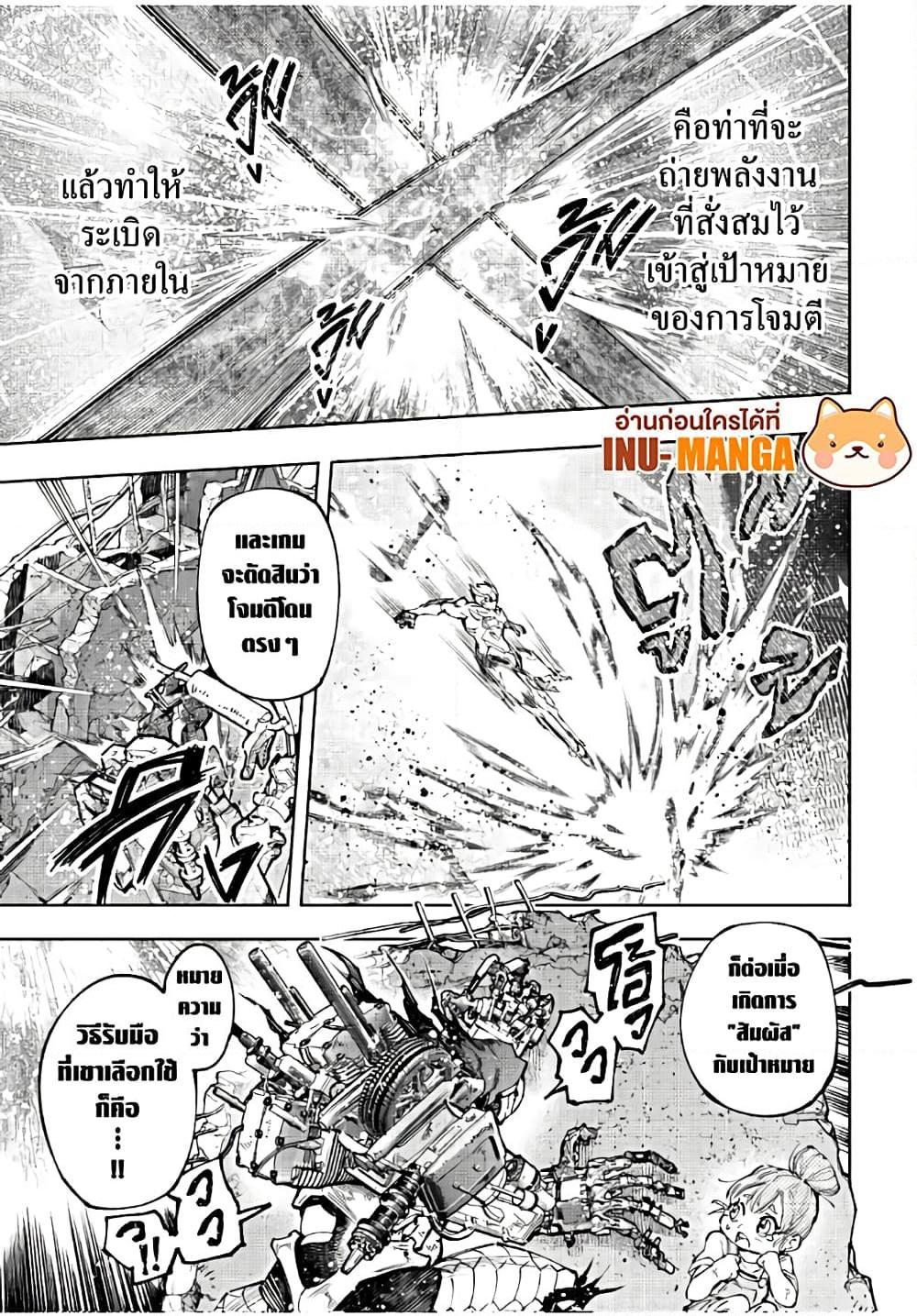 Shangri-La Frontier Chap 147 - Next Chap 148
