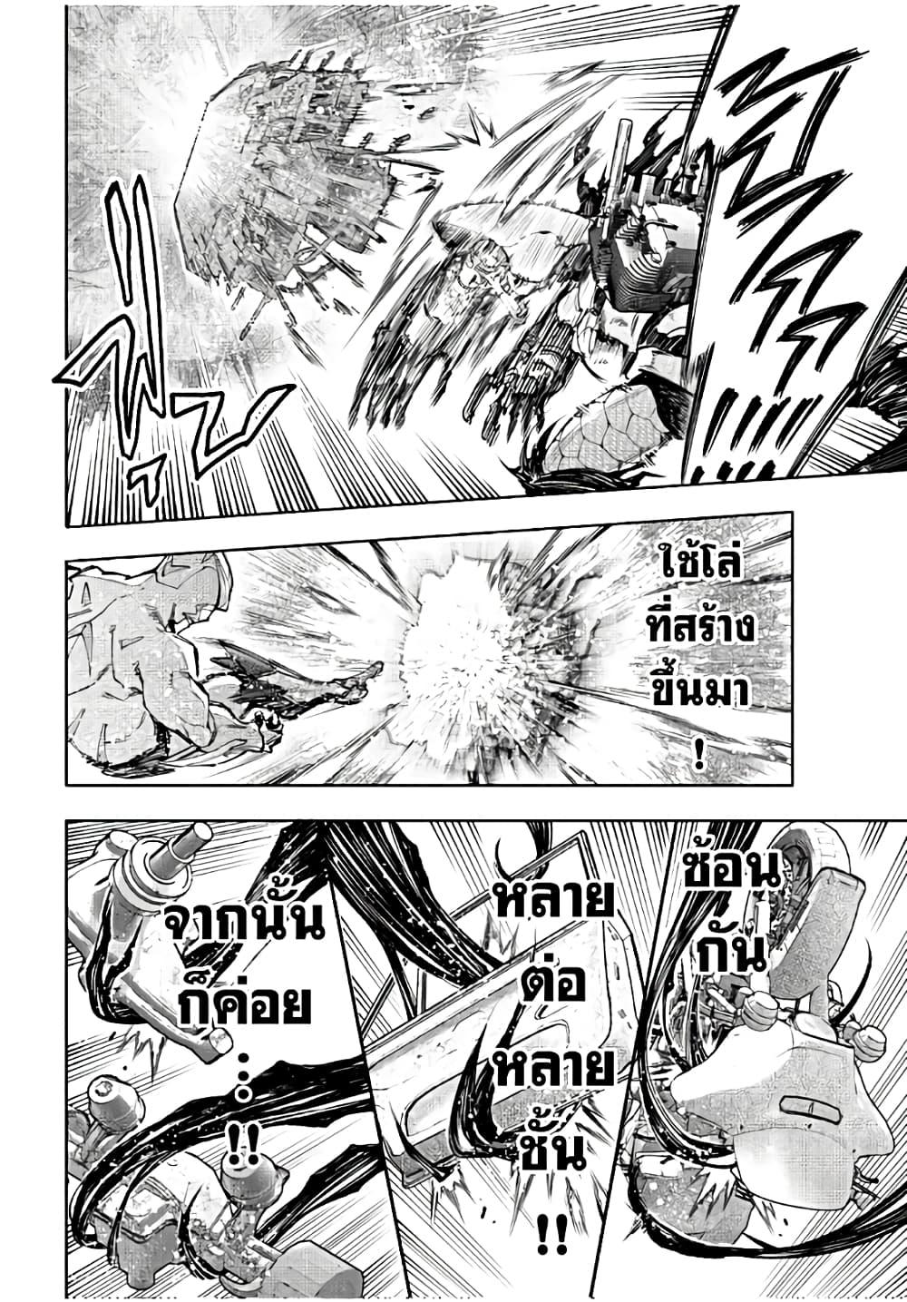 Shangri-La Frontier Chap 147 - Next Chap 148