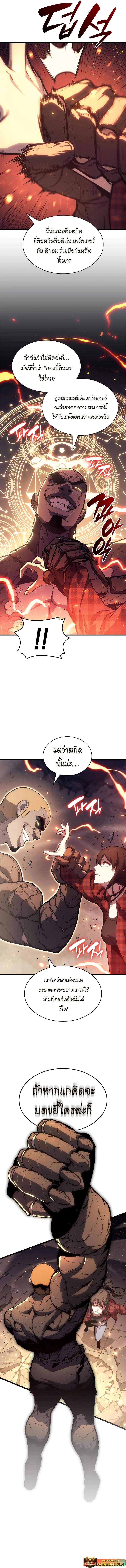 The Return of the Disaster-Class Hero Chap 78 - Next Chap 79