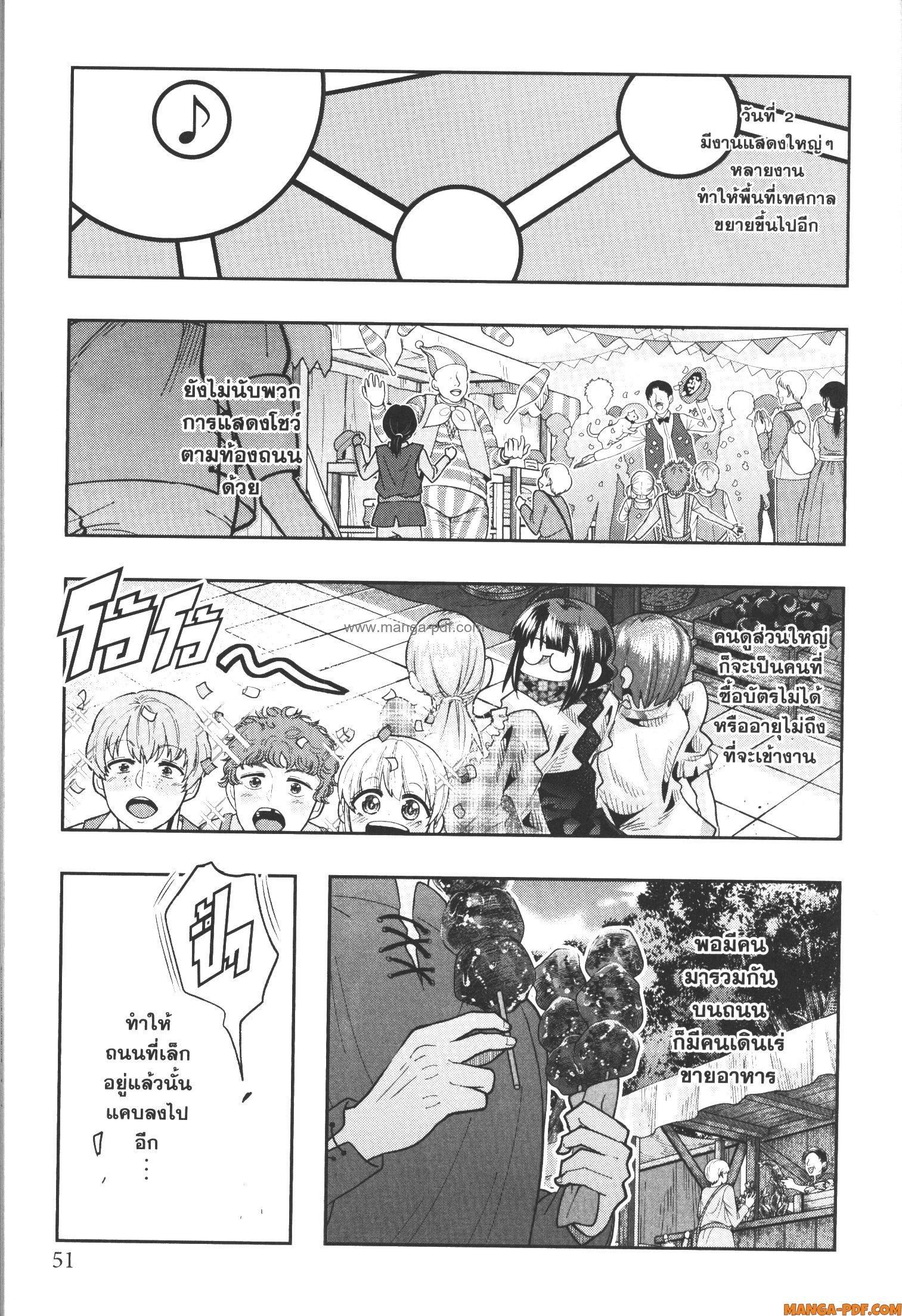 Yoku Wakaranai Keredo Isekai ni Tensei Shiteita You Desu Chap 59 - Next Chap 60