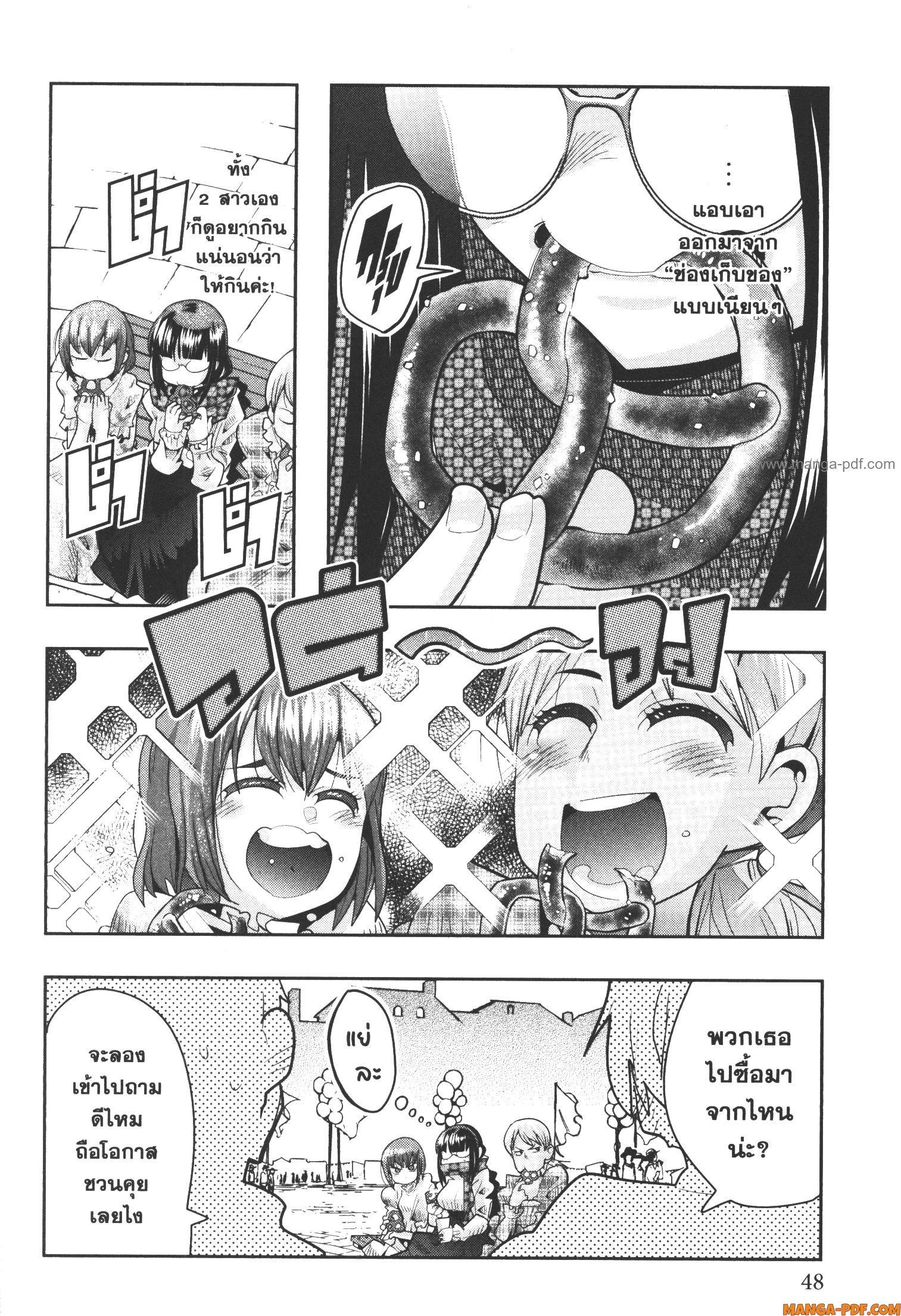 Yoku Wakaranai Keredo Isekai ni Tensei Shiteita You Desu Chap 59 - Next Chap 60