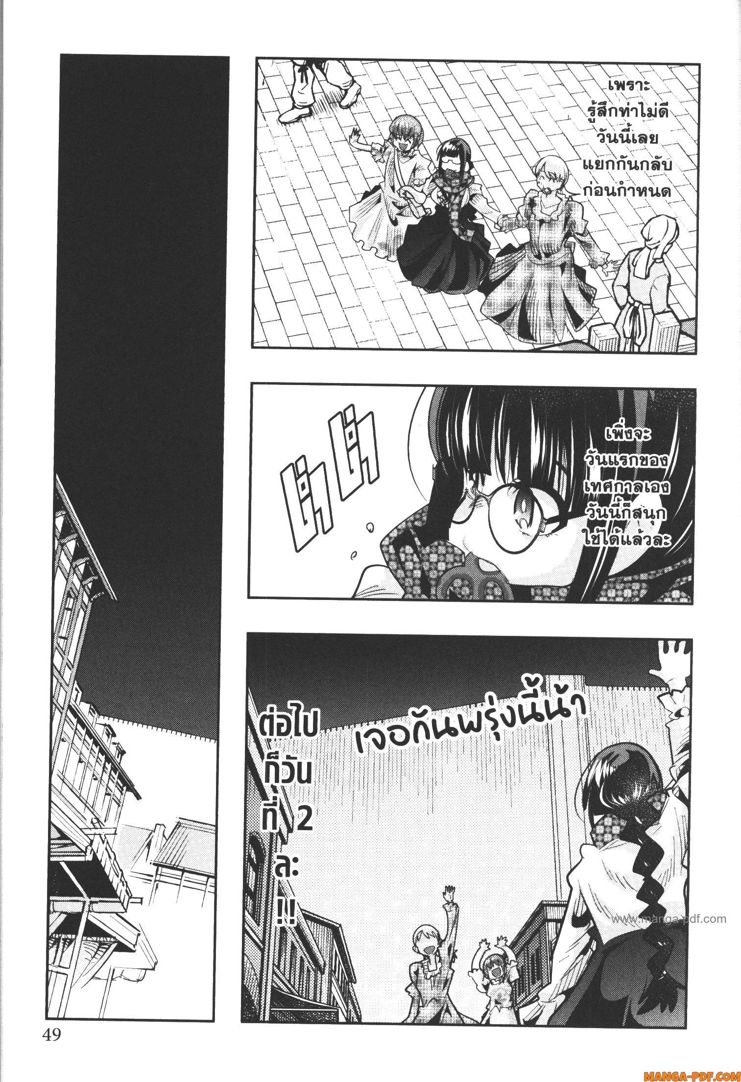 Yoku Wakaranai Keredo Isekai ni Tensei Shiteita You Desu Chap 59 - Next Chap 60
