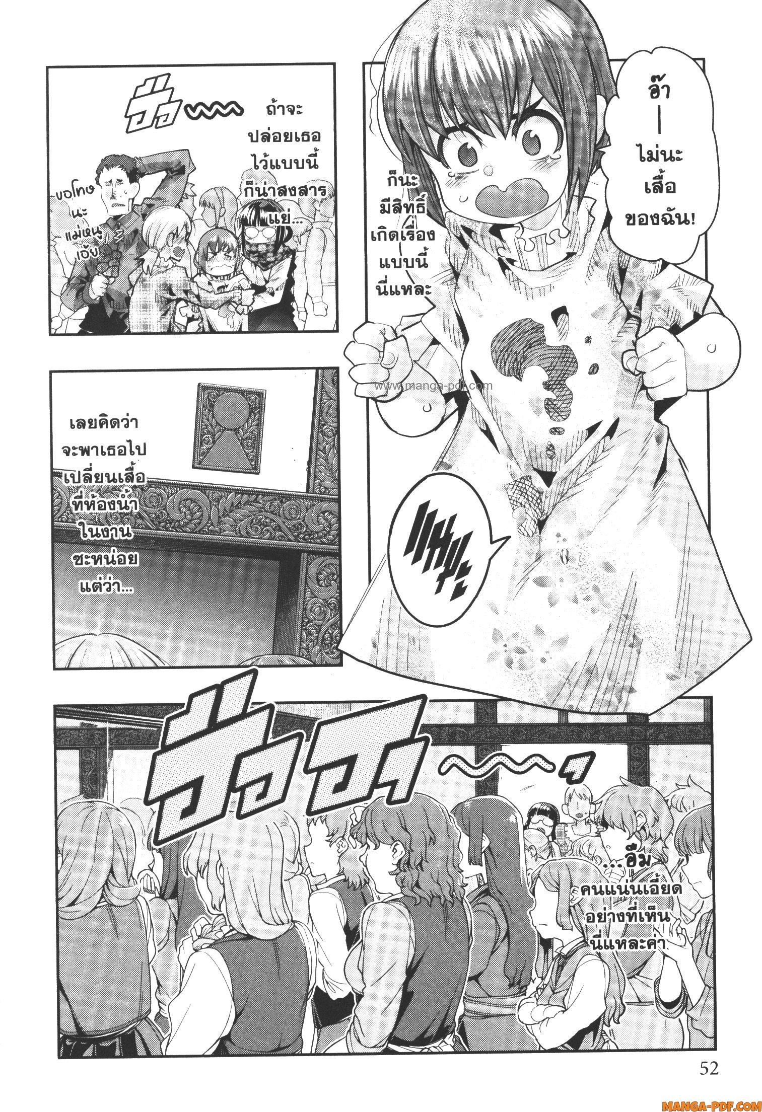 Yoku Wakaranai Keredo Isekai ni Tensei Shiteita You Desu Chap 59 - Next Chap 60