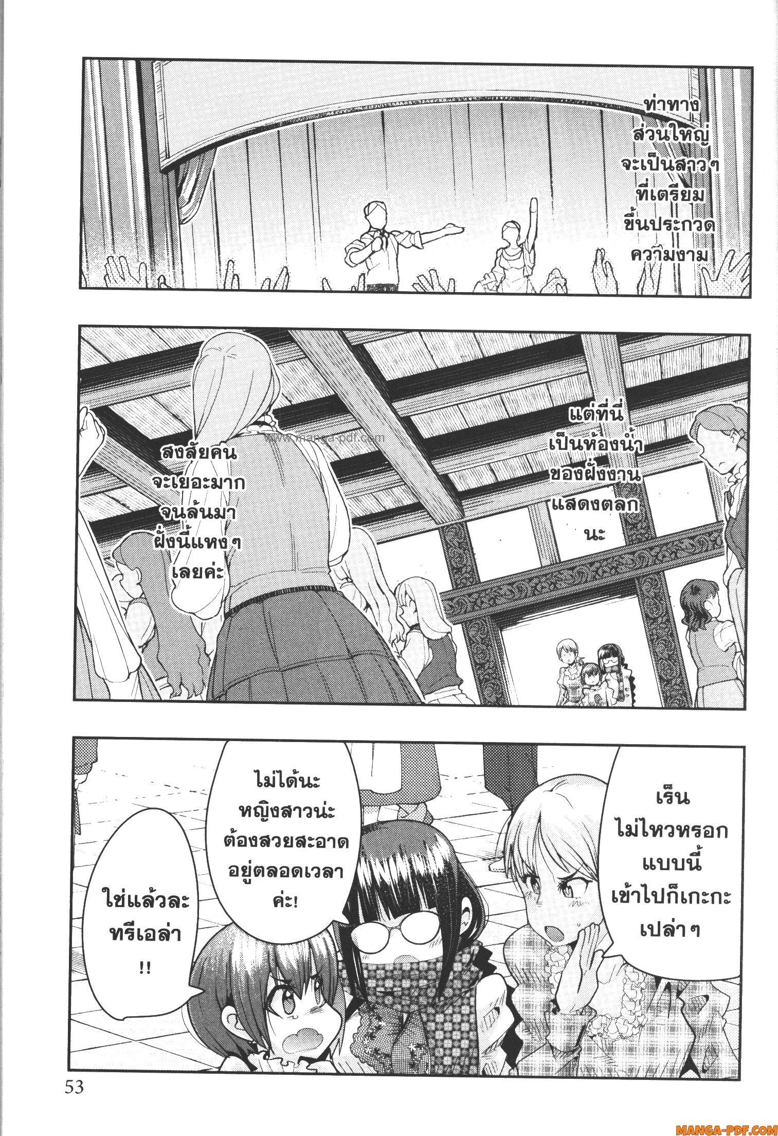Yoku Wakaranai Keredo Isekai ni Tensei Shiteita You Desu Chap 59 - Next Chap 60