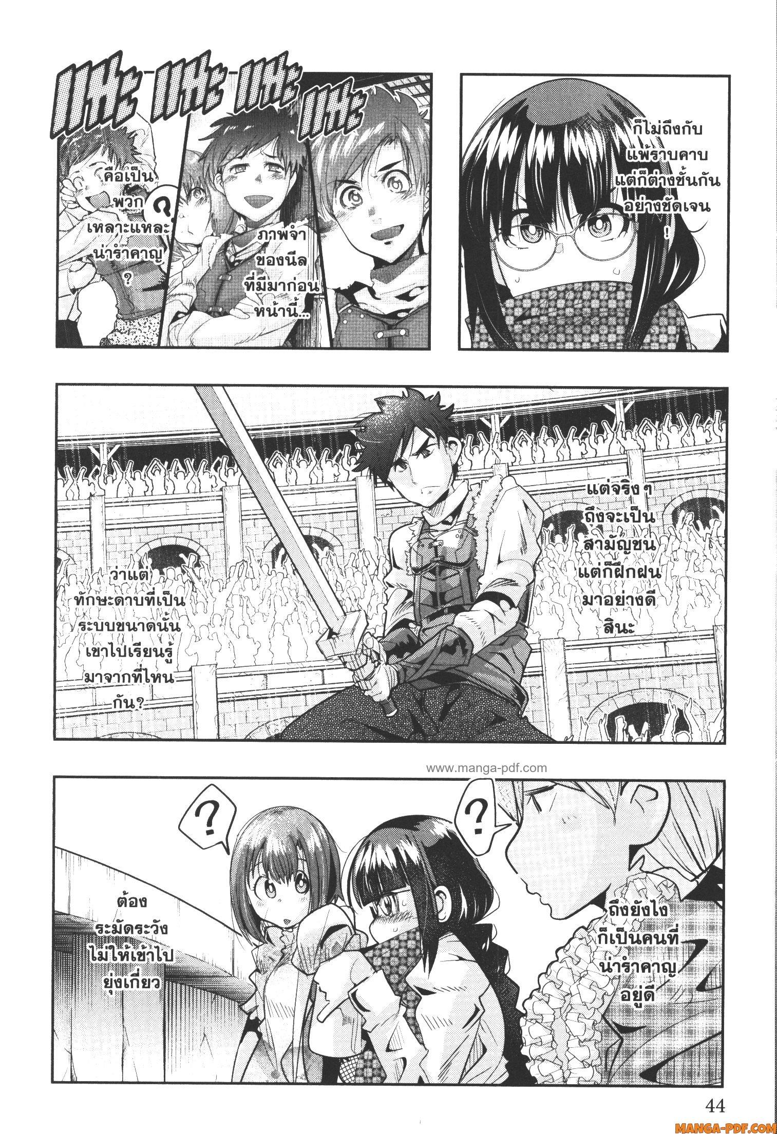 Yoku Wakaranai Keredo Isekai ni Tensei Shiteita You Desu Chap 59 - Next Chap 60