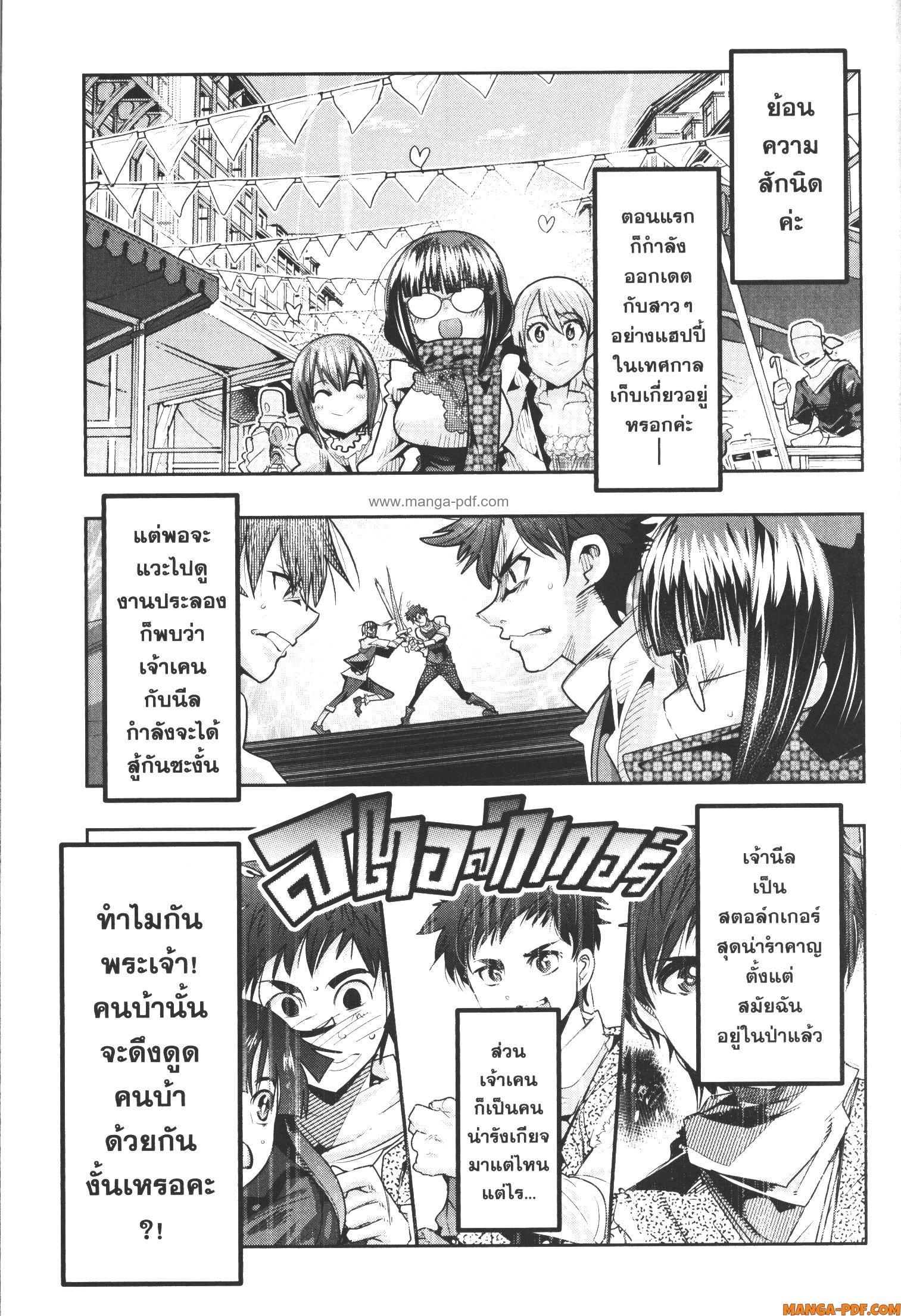Yoku Wakaranai Keredo Isekai ni Tensei Shiteita You Desu Chap 59 - Next Chap 60