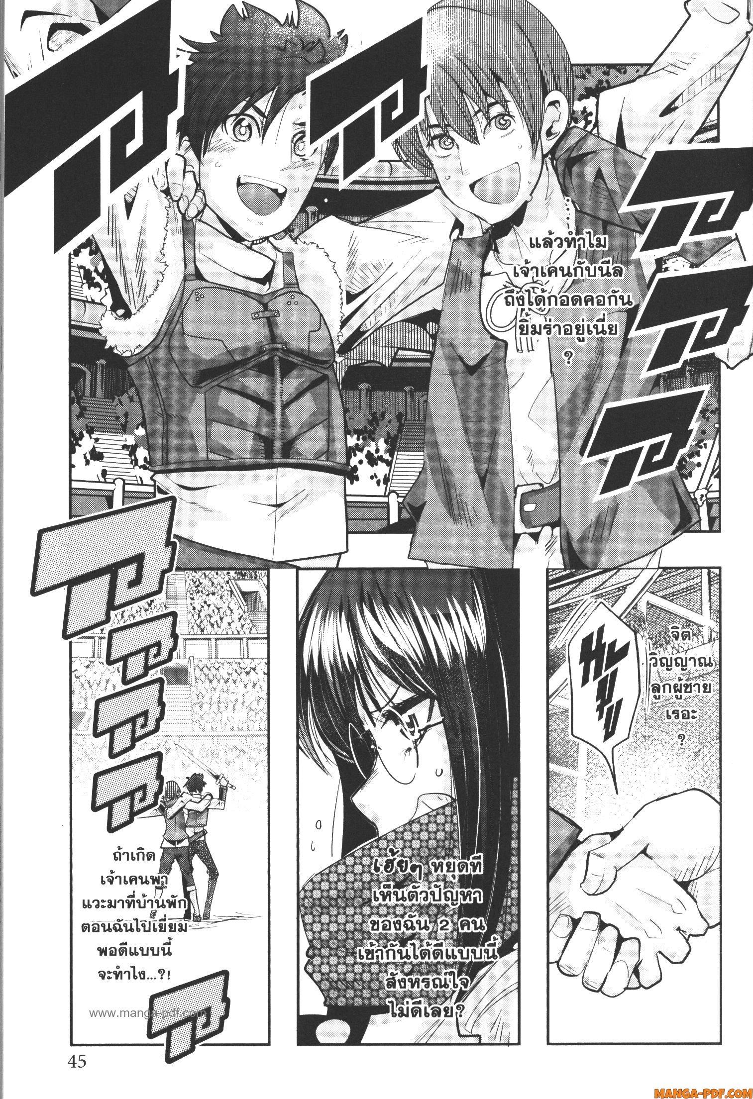 Yoku Wakaranai Keredo Isekai ni Tensei Shiteita You Desu Chap 59 - Next Chap 60