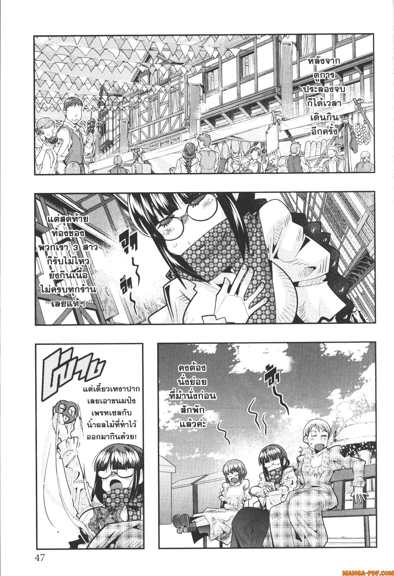 Yoku Wakaranai Keredo Isekai ni Tensei Shiteita You Desu Chap 59 - Next Chap 60