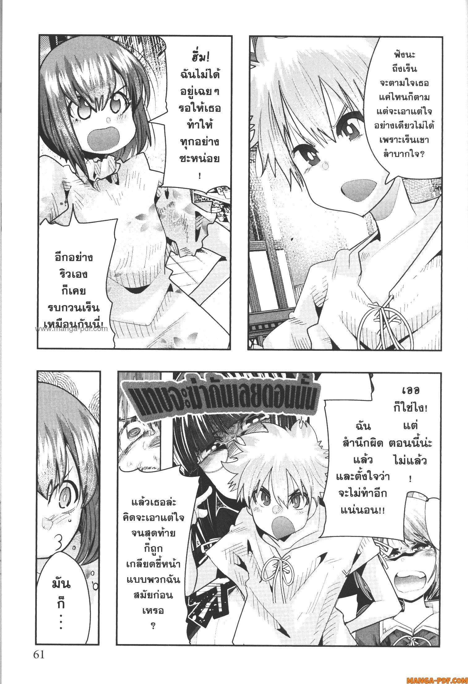 Yoku Wakaranai Keredo Isekai ni Tensei Shiteita You Desu Chap 59 - Next Chap 60