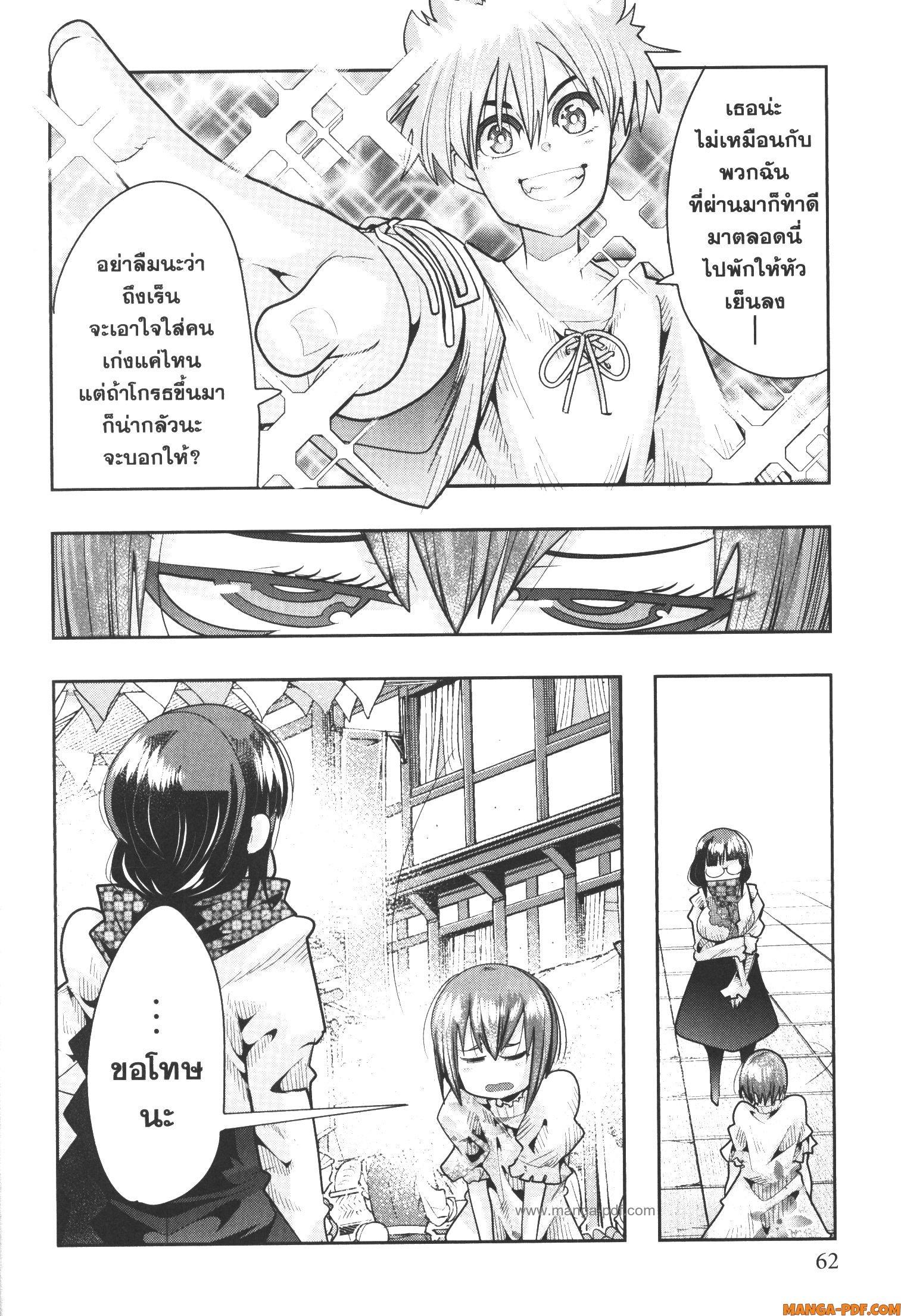 Yoku Wakaranai Keredo Isekai ni Tensei Shiteita You Desu Chap 59 - Next Chap 60