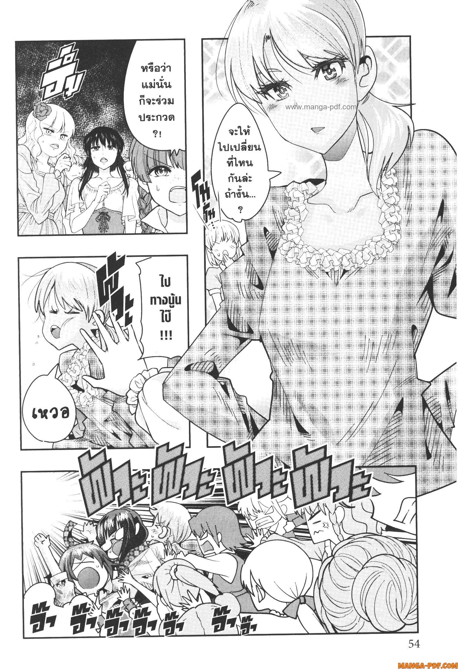 Yoku Wakaranai Keredo Isekai ni Tensei Shiteita You Desu Chap 59 - Next Chap 60