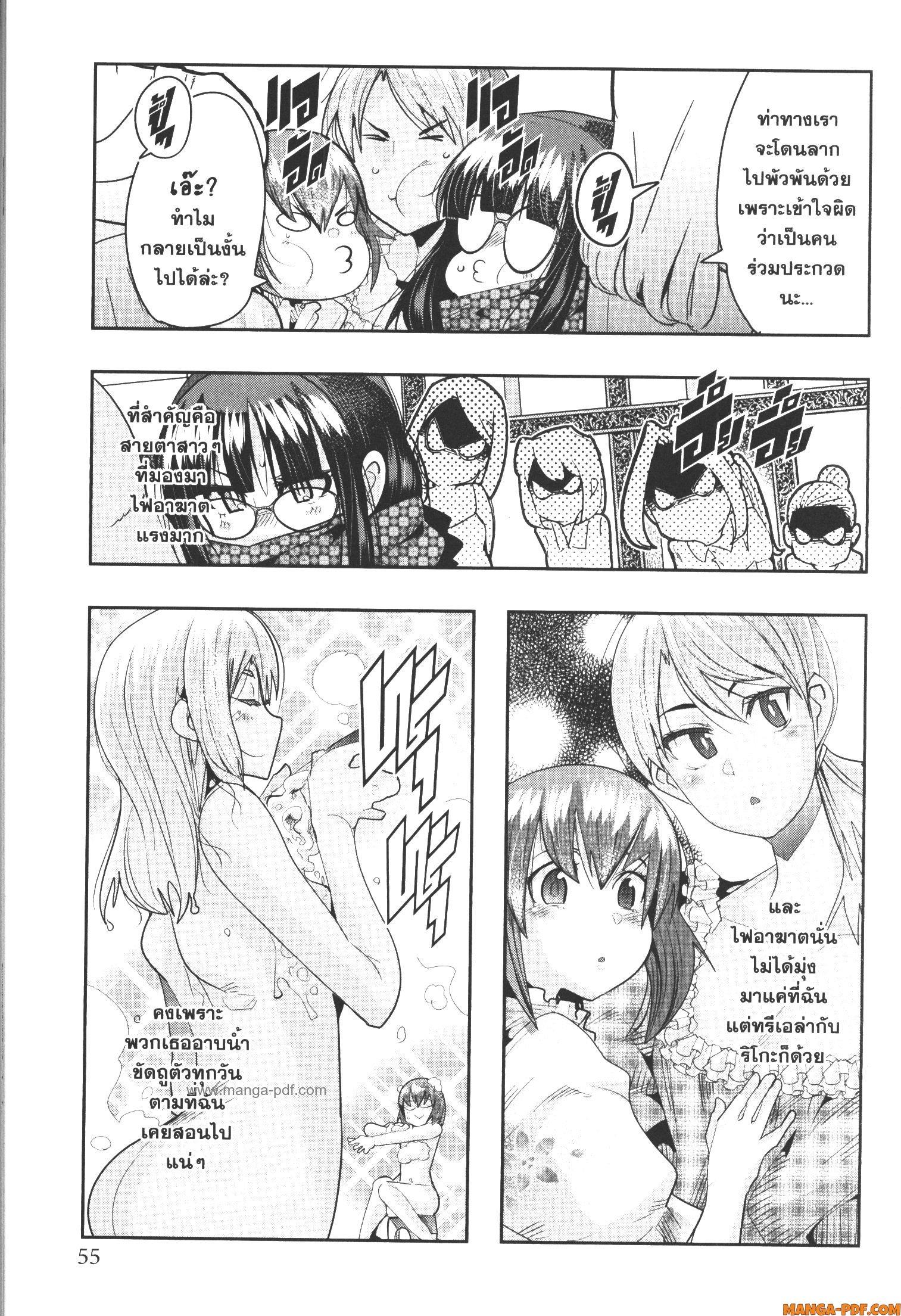 Yoku Wakaranai Keredo Isekai ni Tensei Shiteita You Desu Chap 59 - Next Chap 60