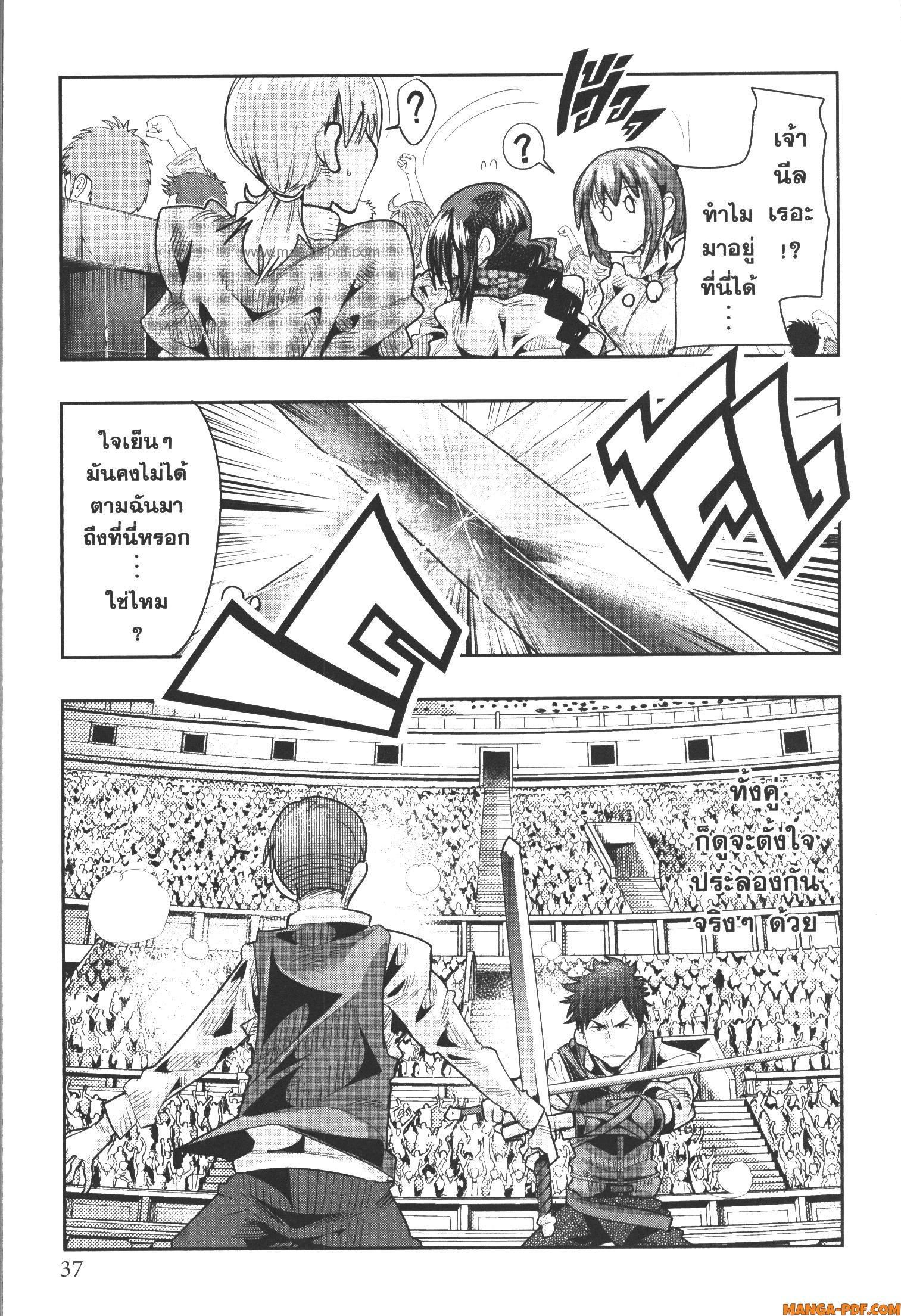 Yoku Wakaranai Keredo Isekai ni Tensei Shiteita You Desu Chap 59 - Next Chap 60