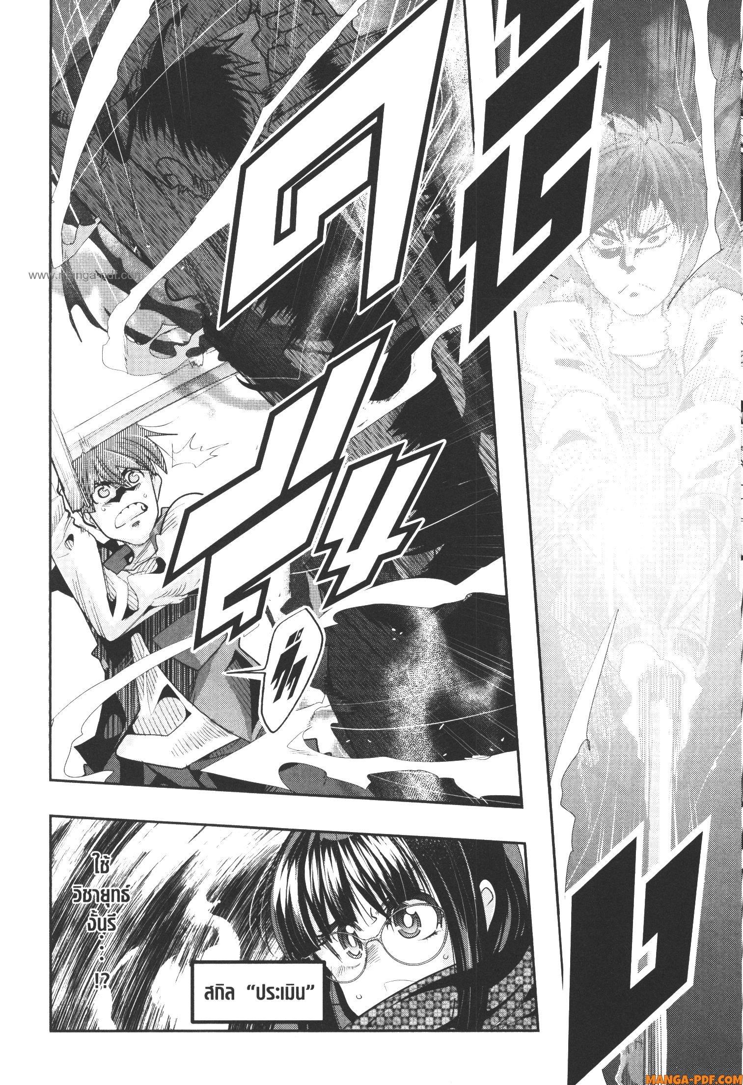 Yoku Wakaranai Keredo Isekai ni Tensei Shiteita You Desu Chap 59 - Next Chap 60