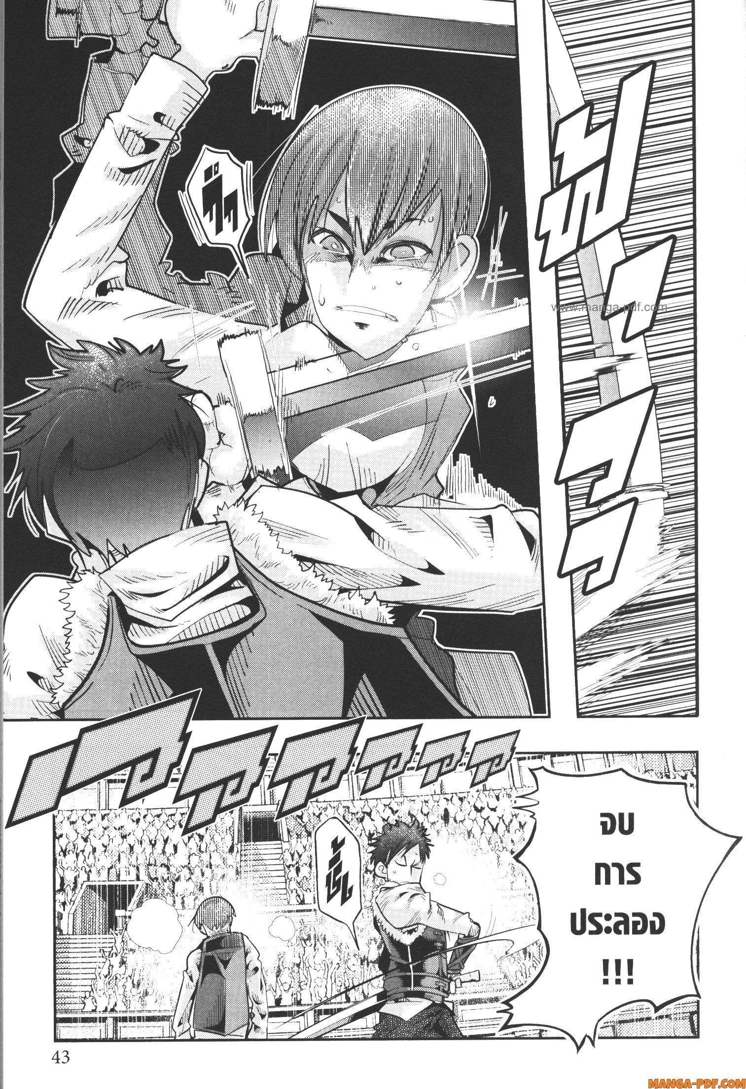 Yoku Wakaranai Keredo Isekai ni Tensei Shiteita You Desu Chap 59 - Next Chap 60