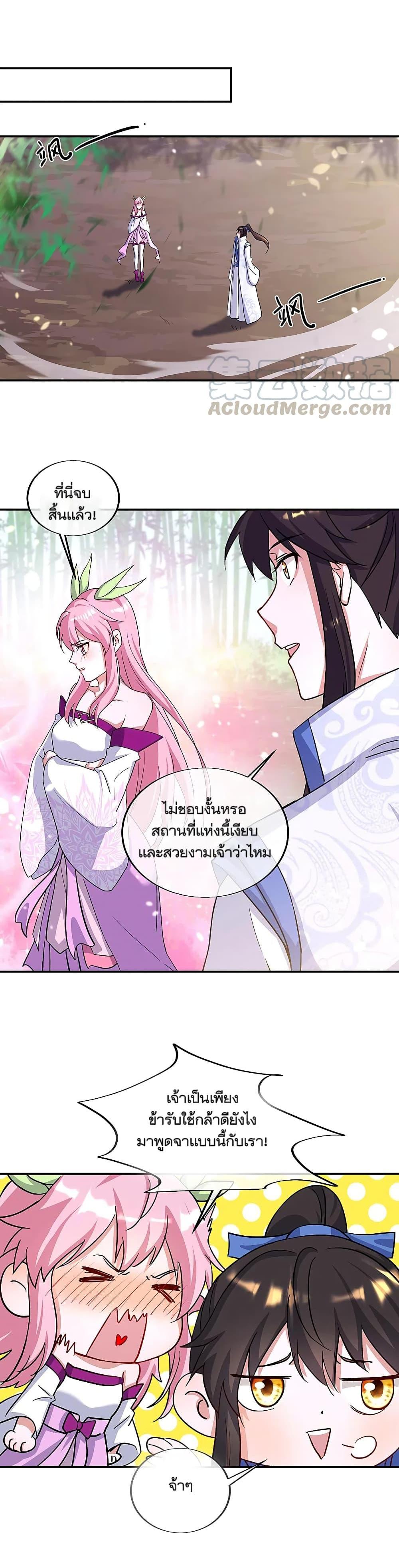 Peerless Battle Spirit Chap 305 - Next Chap 306