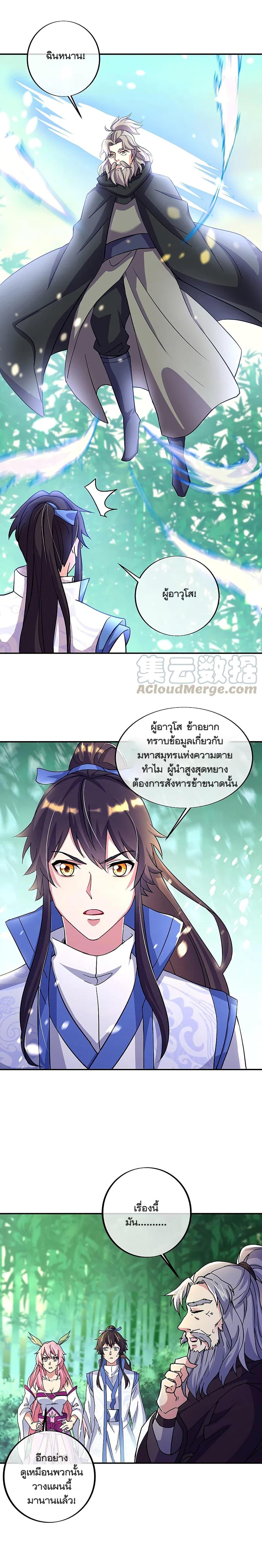 Peerless Battle Spirit Chap 305 - Next Chap 306