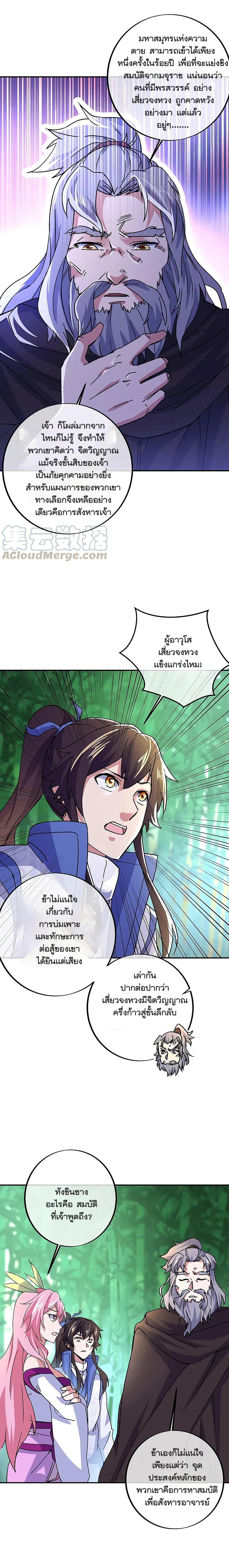 Peerless Battle Spirit Chap 305 - Next Chap 306