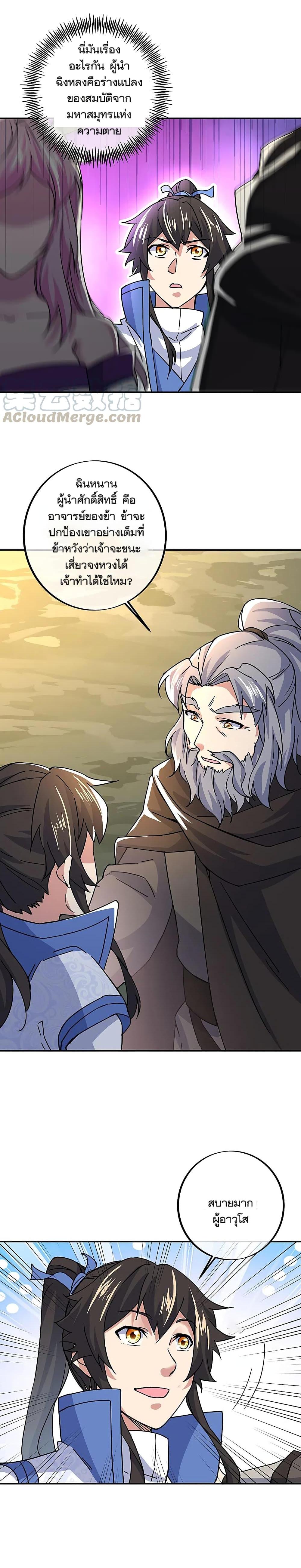Peerless Battle Spirit Chap 305 - Next Chap 306