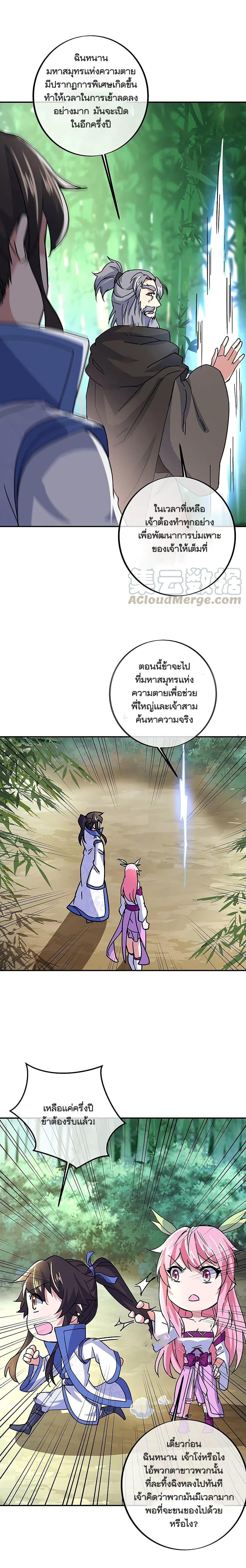 Peerless Battle Spirit Chap 305 - Next Chap 306