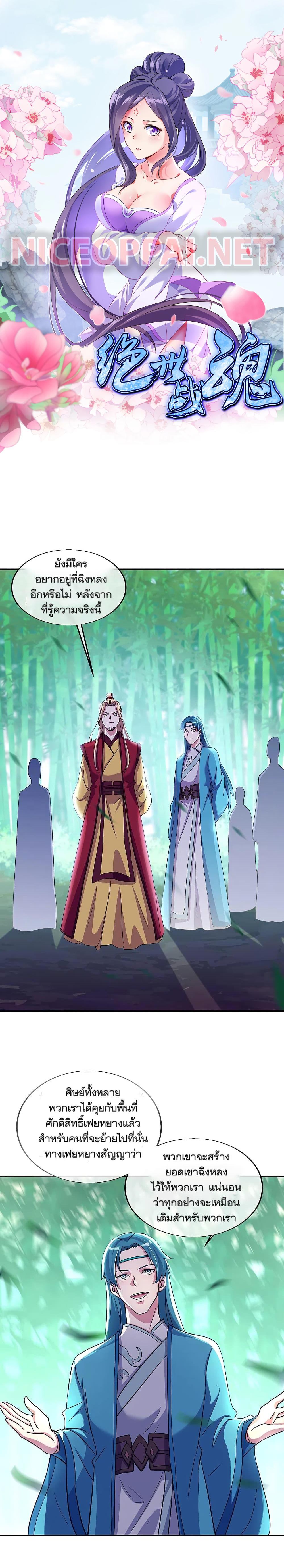 Peerless Battle Spirit Chap 305 - Next Chap 306
