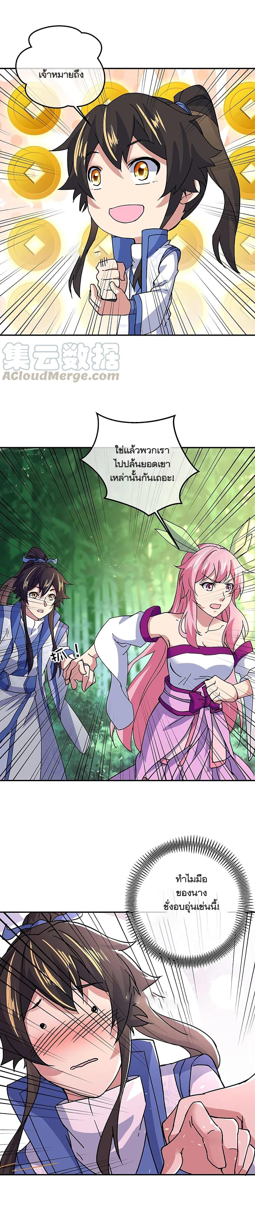 Peerless Battle Spirit Chap 305 - Next Chap 306
