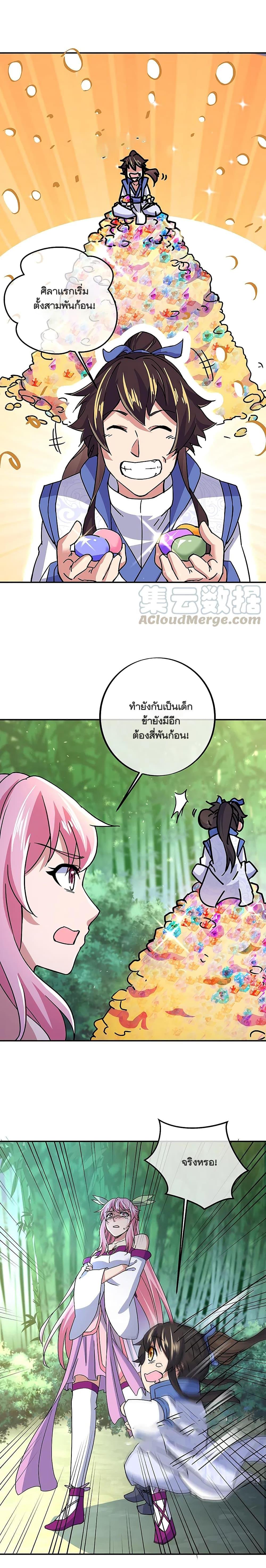 Peerless Battle Spirit Chap 305 - Next Chap 306