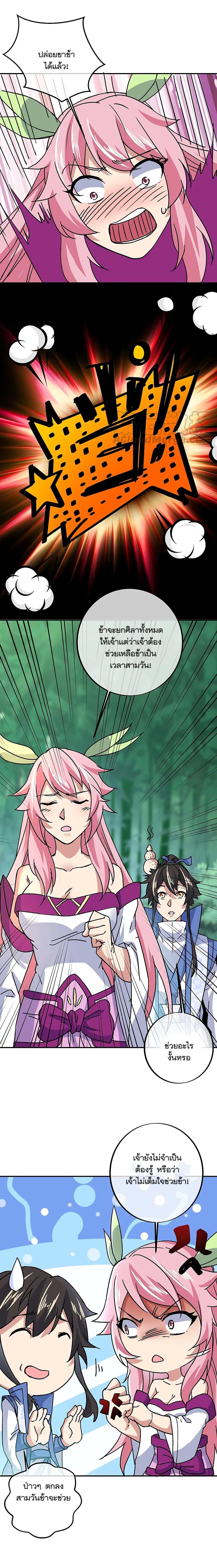 Peerless Battle Spirit Chap 305 - Next Chap 306