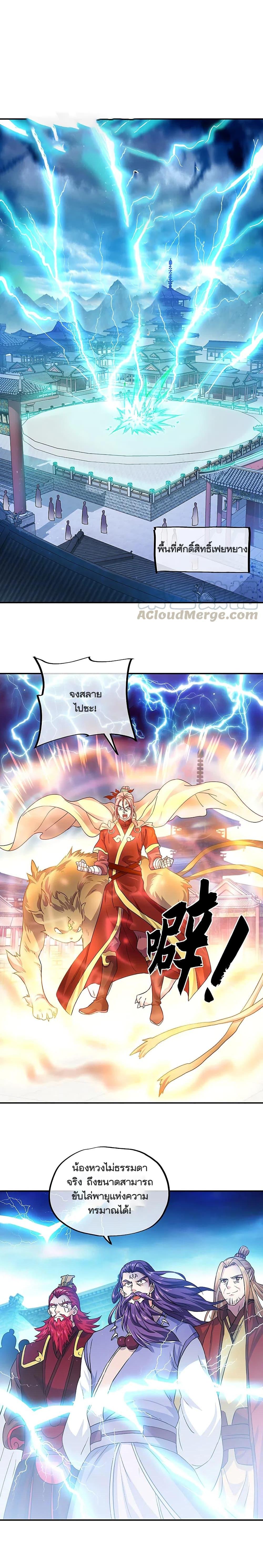 Peerless Battle Spirit Chap 305 - Next Chap 306