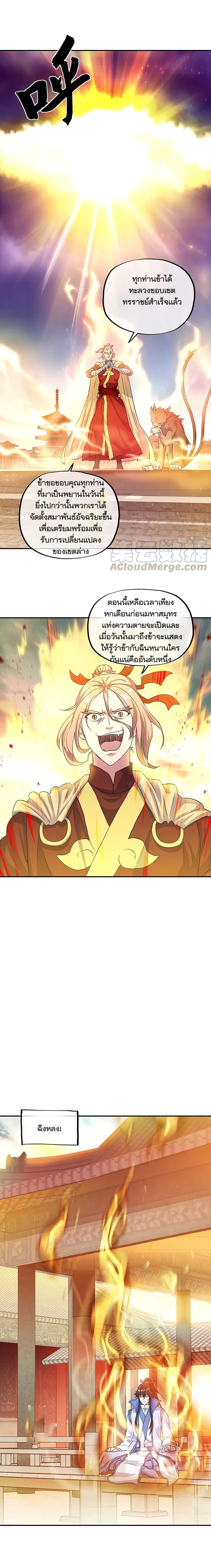 Peerless Battle Spirit Chap 305 - Next Chap 306