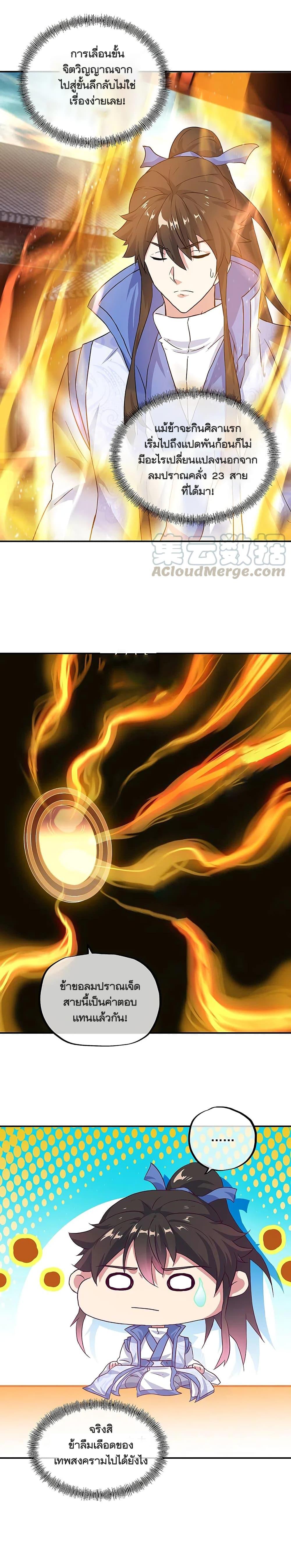 Peerless Battle Spirit Chap 305 - Next Chap 306