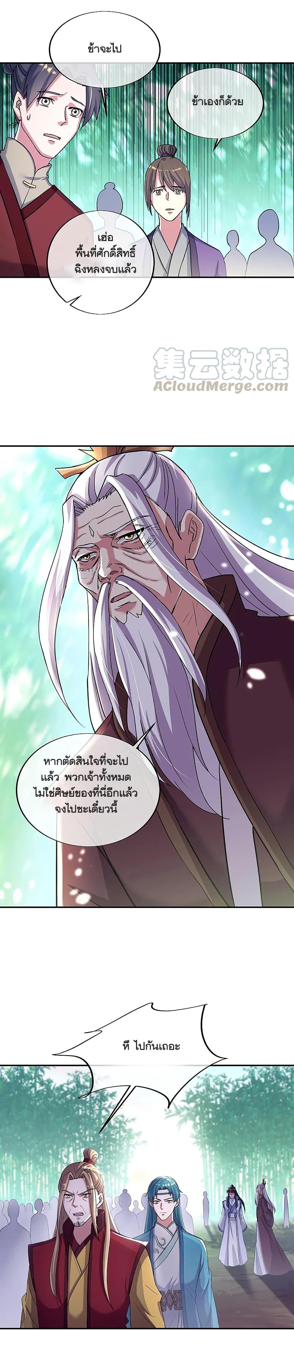 Peerless Battle Spirit Chap 305 - Next Chap 306