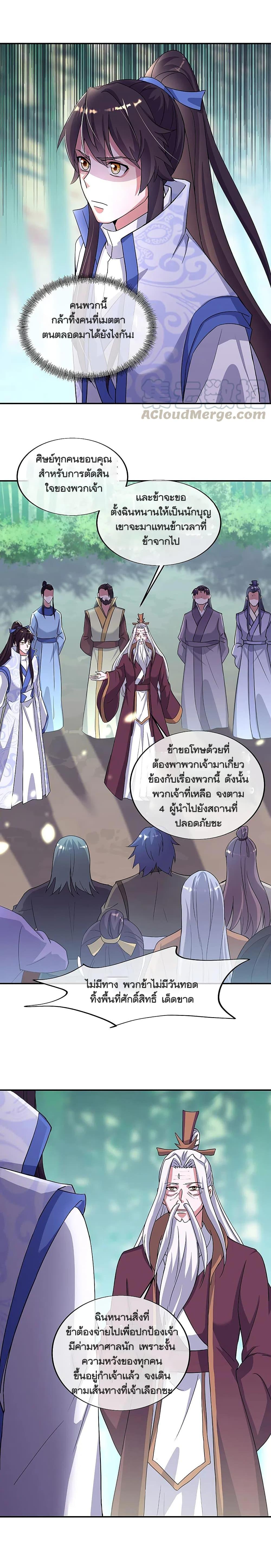 Peerless Battle Spirit Chap 305 - Next Chap 306