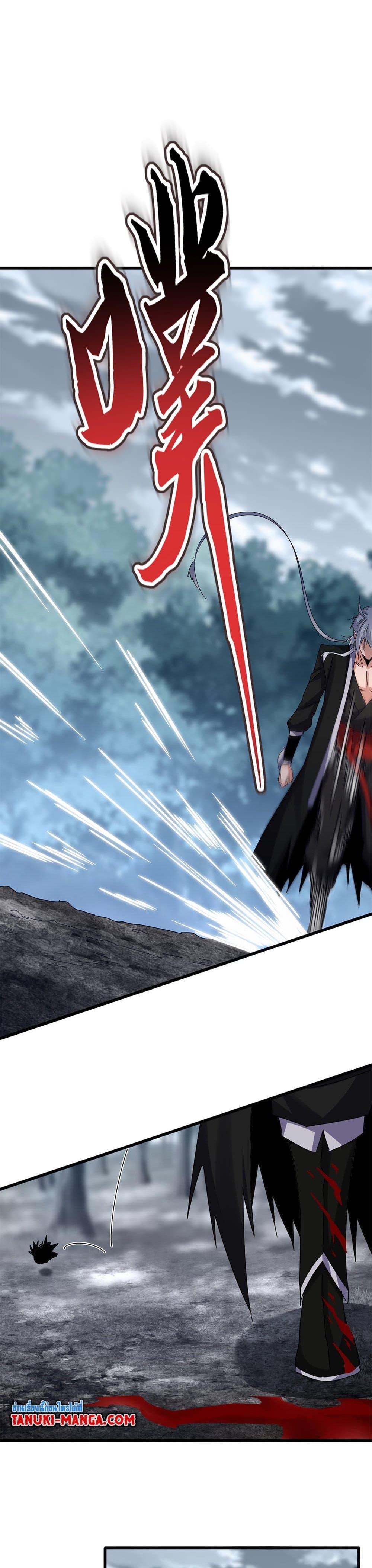 Magic Emperor Chap 618 - Next Chap 619