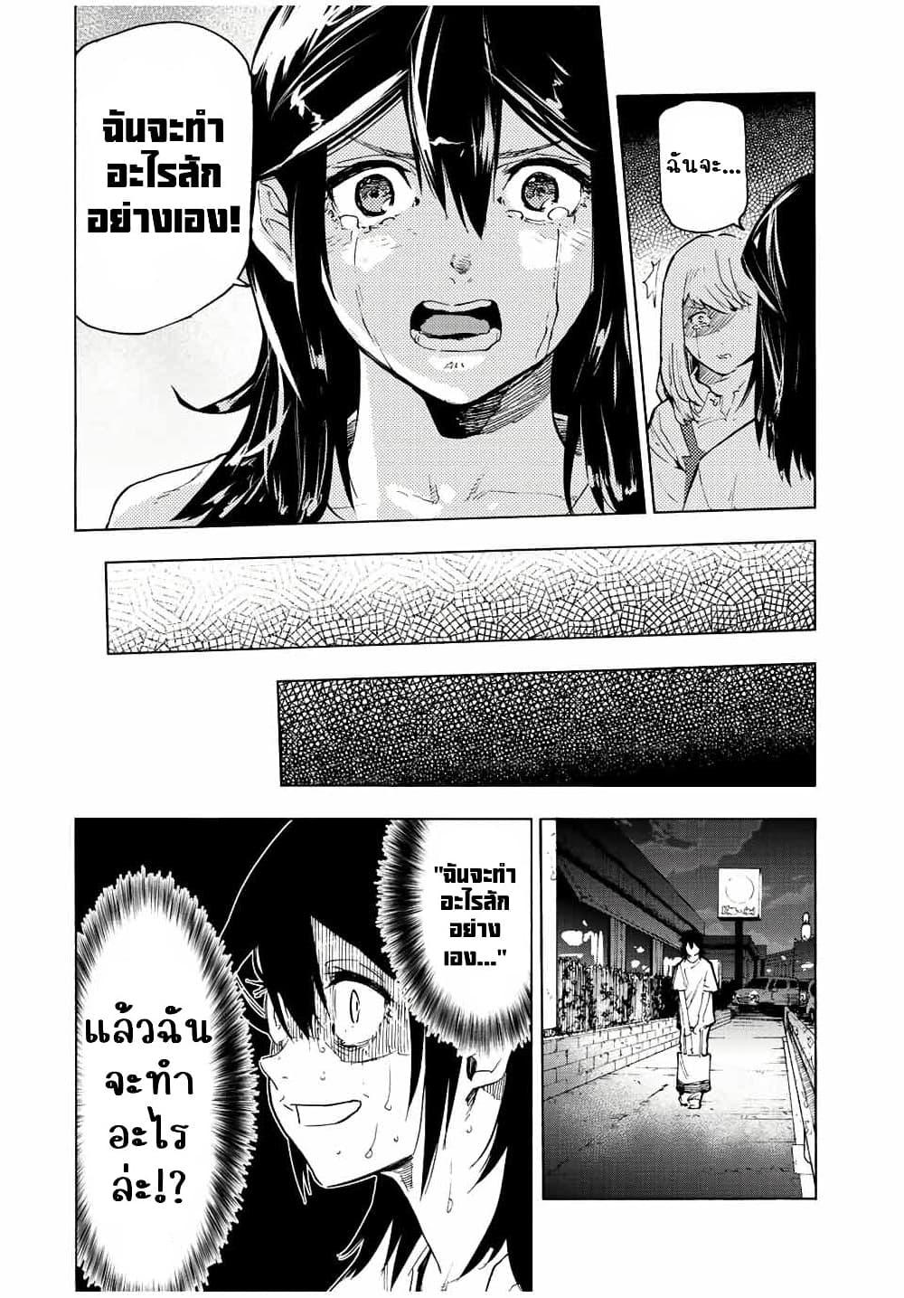 Juujika no Rokunin Chap 90 - Next Chap 91