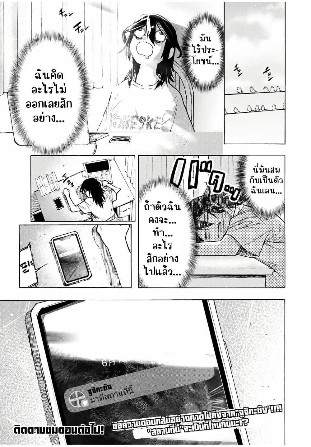 Juujika no Rokunin Chap 90 - Next Chap 91