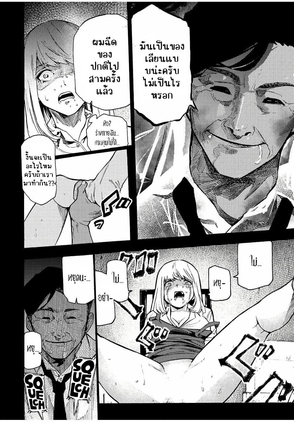Juujika no Rokunin Chap 90 - Next Chap 91