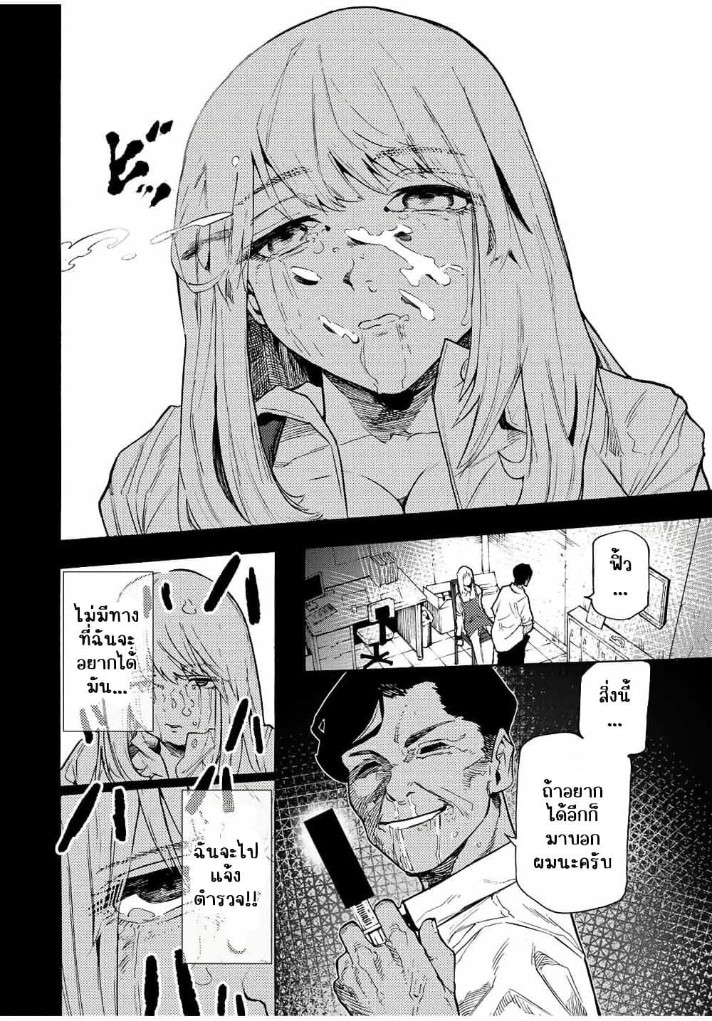 Juujika no Rokunin Chap 90 - Next Chap 91