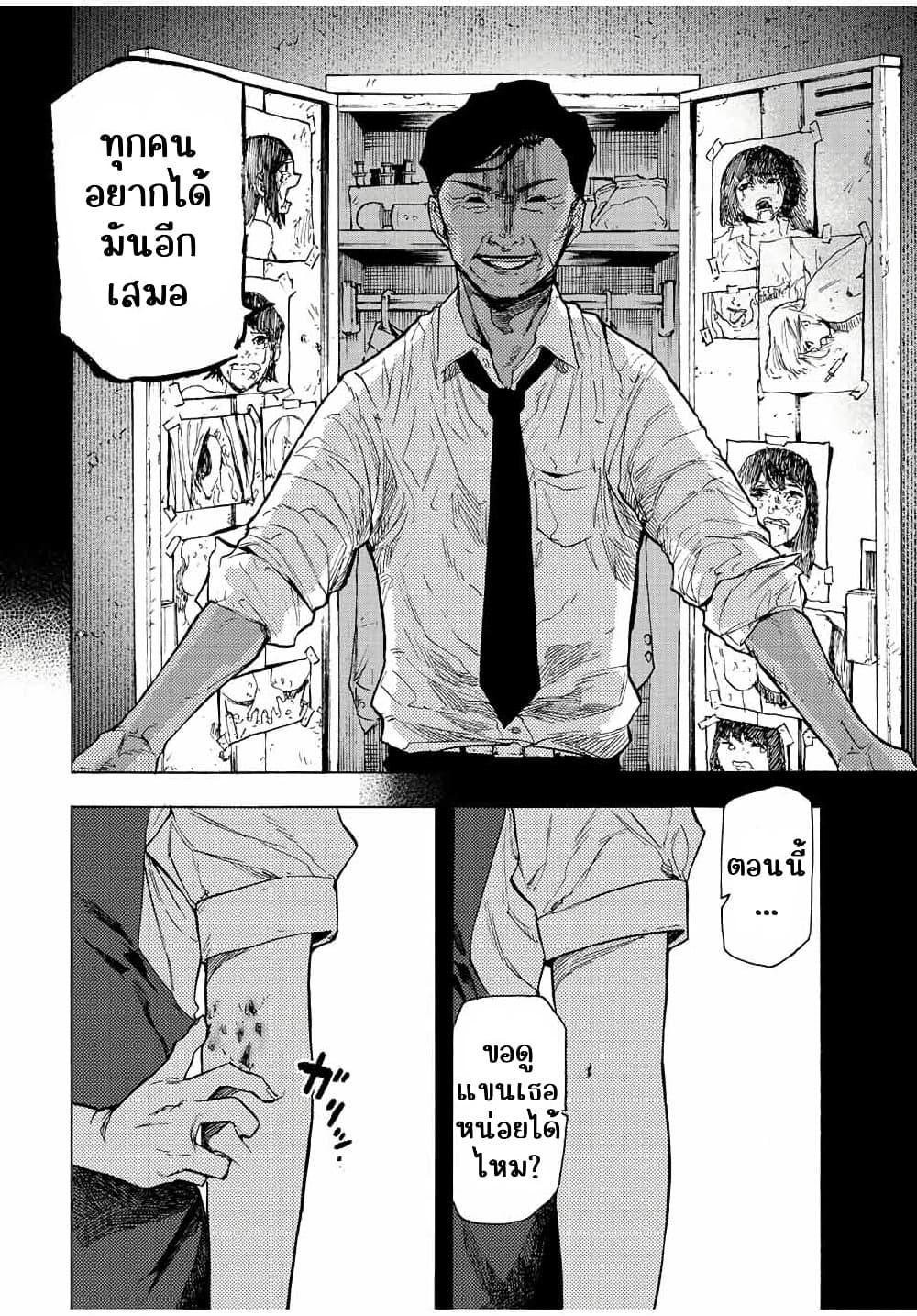 Juujika no Rokunin Chap 90 - Next Chap 91