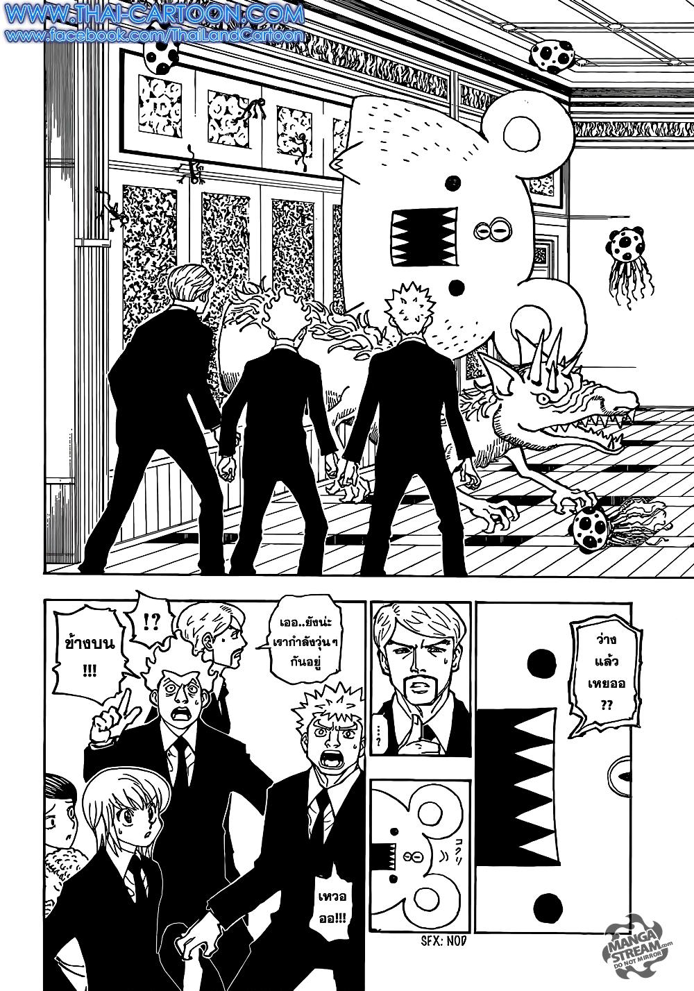 Hunter X Hunter Chap 360 - Next Chap 361