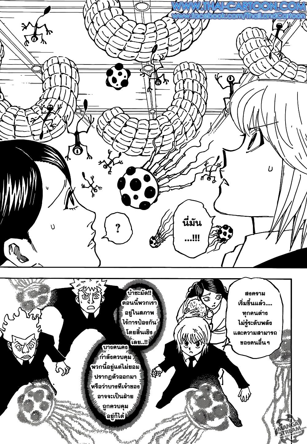 Hunter X Hunter Chap 360 - Next Chap 361