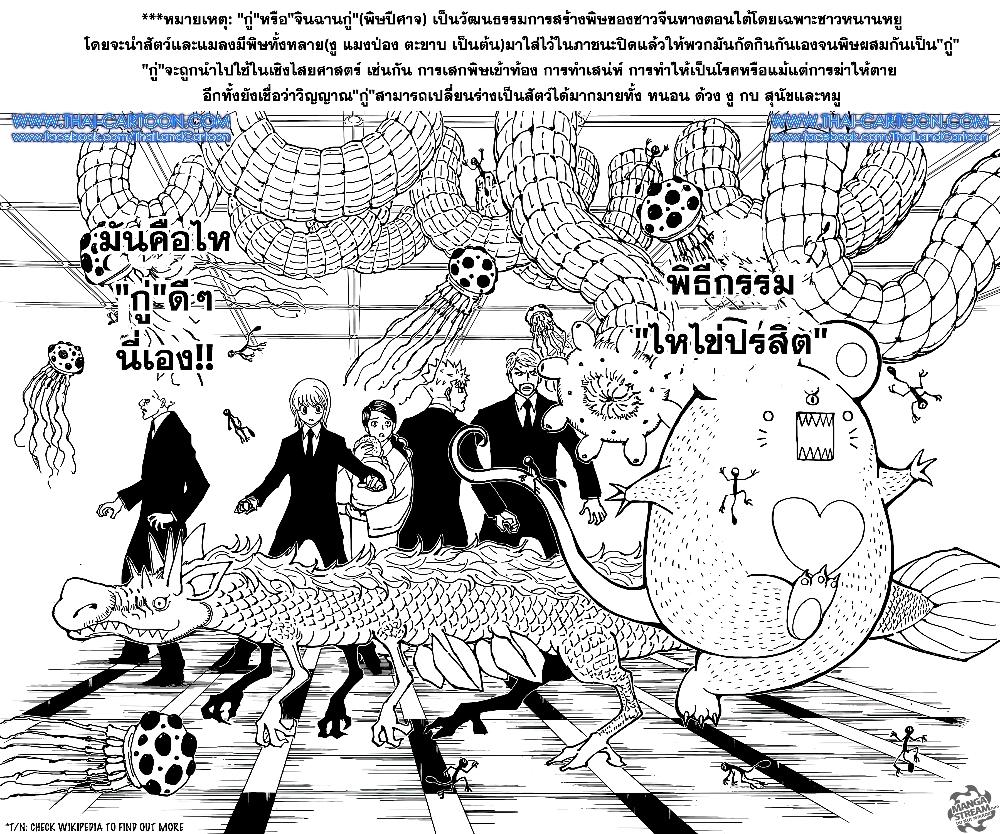 Hunter X Hunter Chap 360 - Next Chap 361