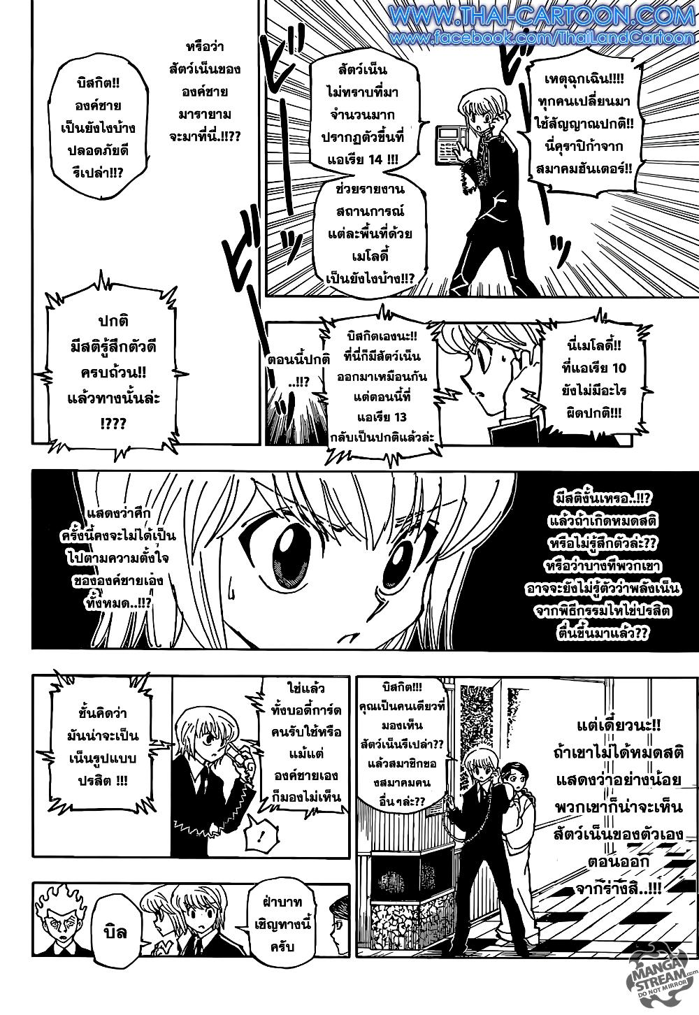 Hunter X Hunter Chap 360 - Next Chap 361
