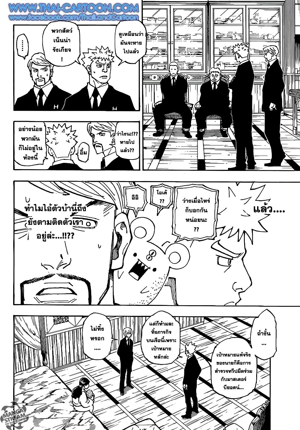 Hunter X Hunter Chap 360 - Next Chap 361