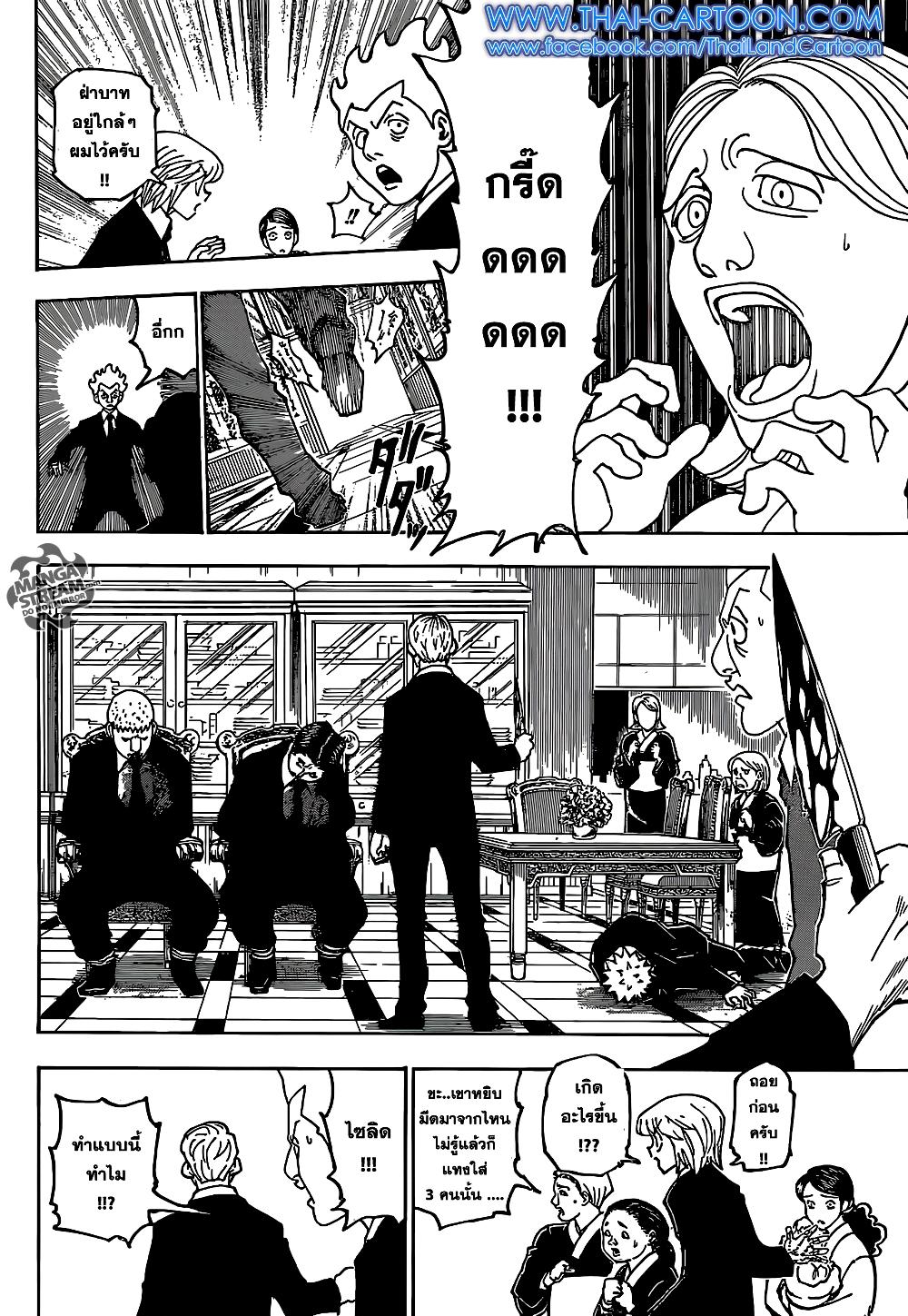 Hunter X Hunter Chap 360 - Next Chap 361