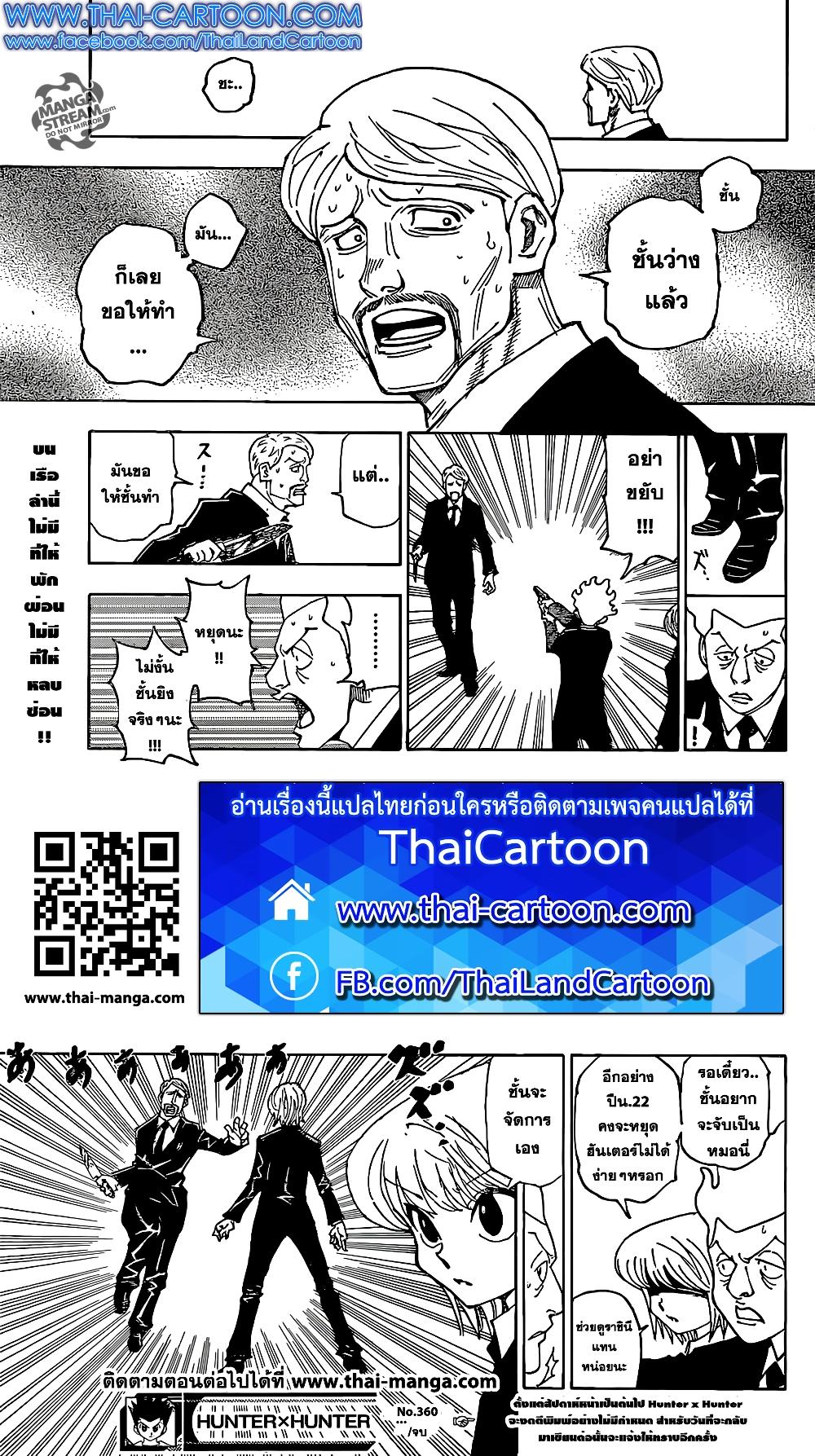 Hunter X Hunter Chap 360 - Next Chap 361