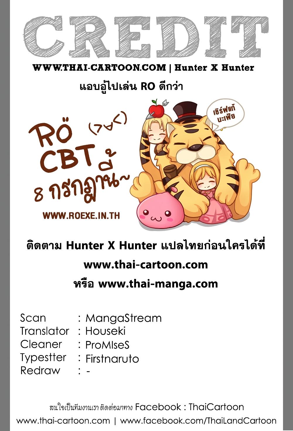 Hunter X Hunter Chap 360 - Next Chap 361