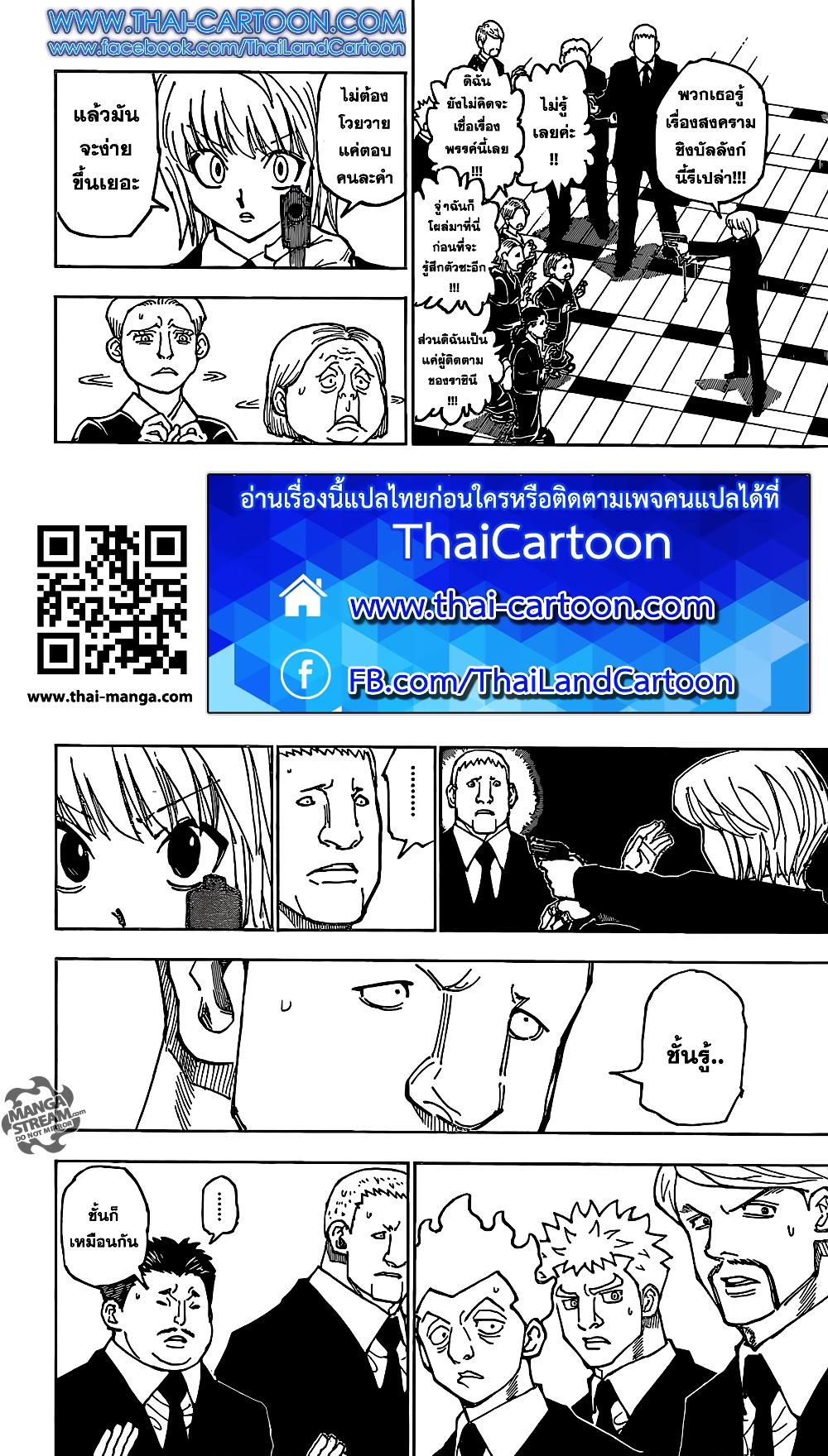 Hunter X Hunter Chap 360 - Next Chap 361
